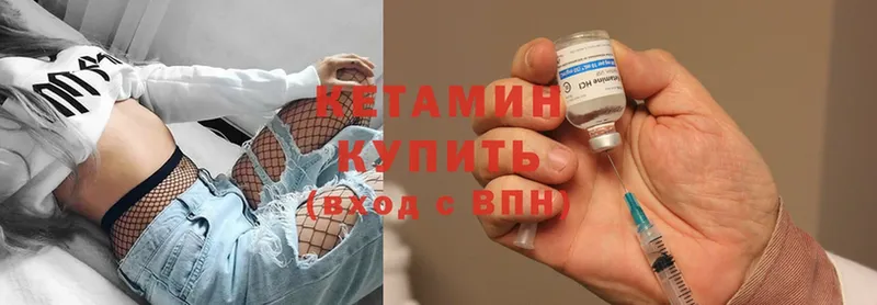 сколько стоит  Бузулук  Кетамин ketamine 